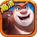 熊出没游戏合集