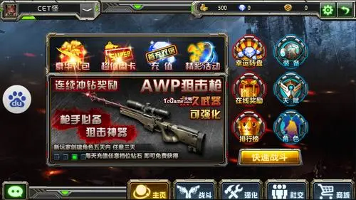 免费无限充值的游戏不用验证枪战