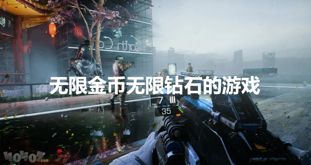 免费无限金币无限钻石的游戏