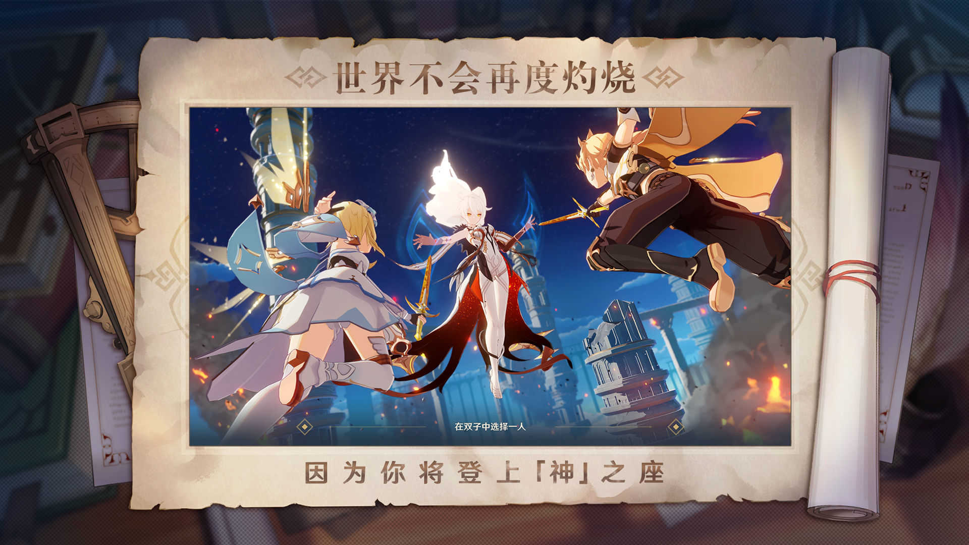 原神全角色解锁破解版免登录