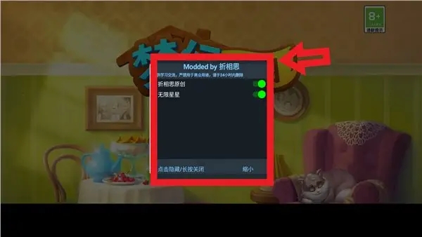 内置金手指修改器破解版游戏