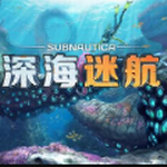 深海迷航内置菜单版(Underwater Survival)