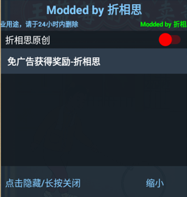破解版单机游戏内置菜单