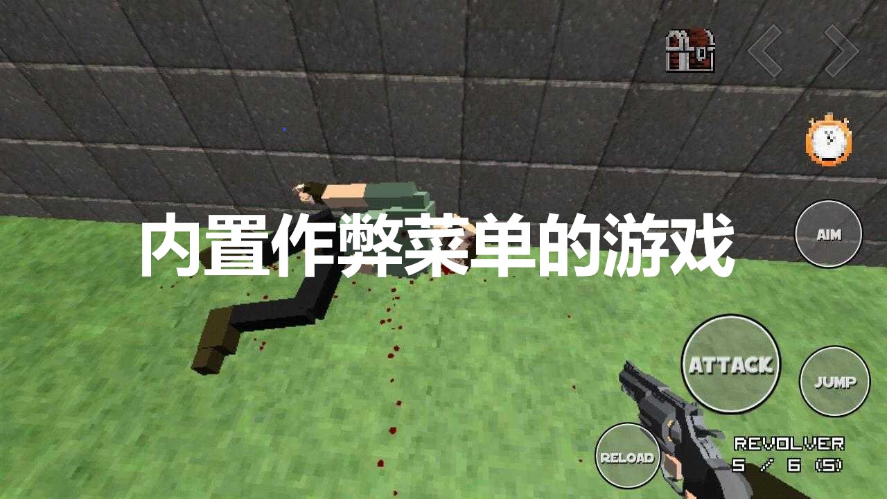 手机版内置功能菜单游戏大全