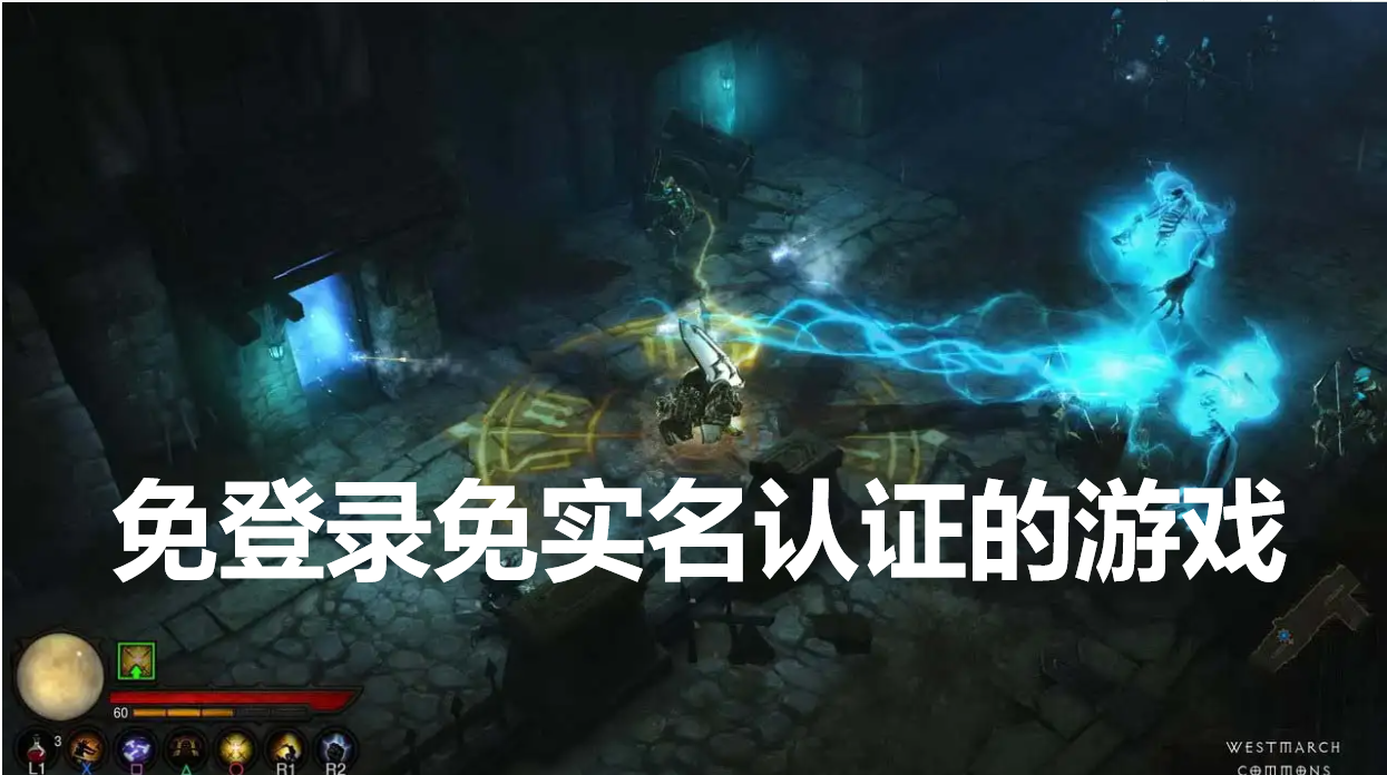 免登录免实名认证的游戏推荐