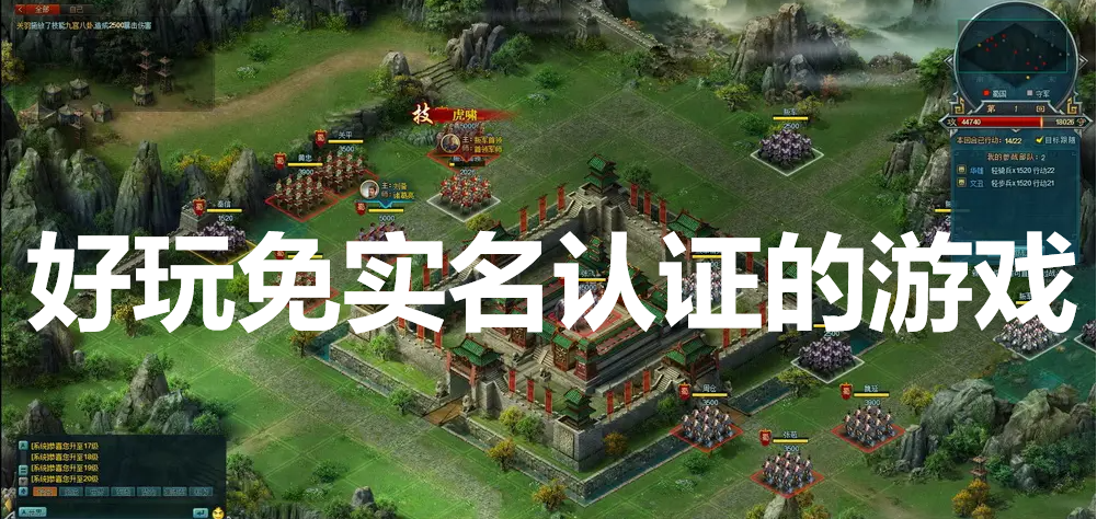 不用实名认证登录又好玩的游戏推荐