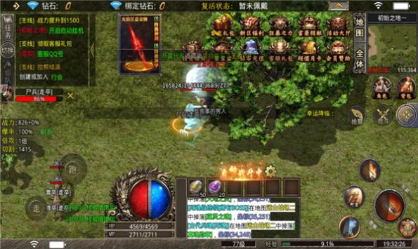 传奇无限充值内购破解版下载