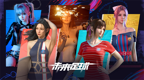 不用实名认证的足球游戏