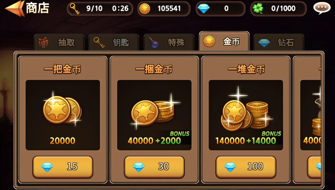 无限99999钻999999金币游戏推荐