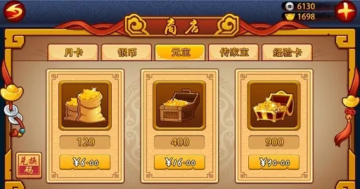 免费无限内购游戏大全