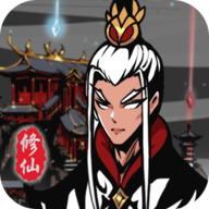 修仙掌门模拟器系列游戏