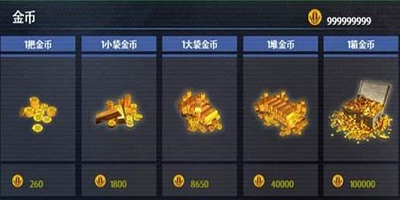 真正的900000000金币和钻石的游戏合集