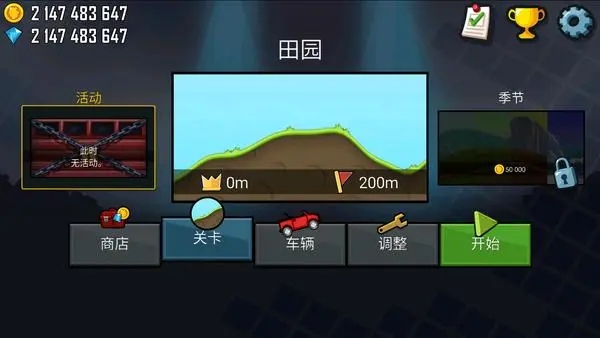 游戏破解版无限金币无限钻石