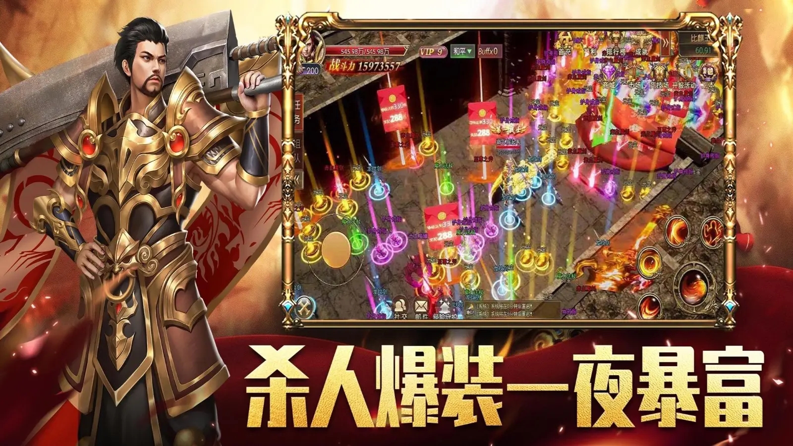 单机传奇手机版