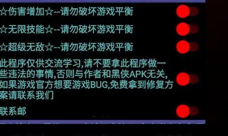 mod内置功能菜单游戏