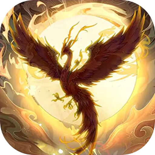 山海经之莽荒修仙