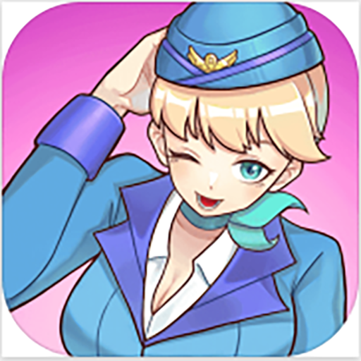 我的女友是空姐最新版