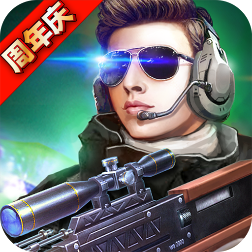 火线精英国服版