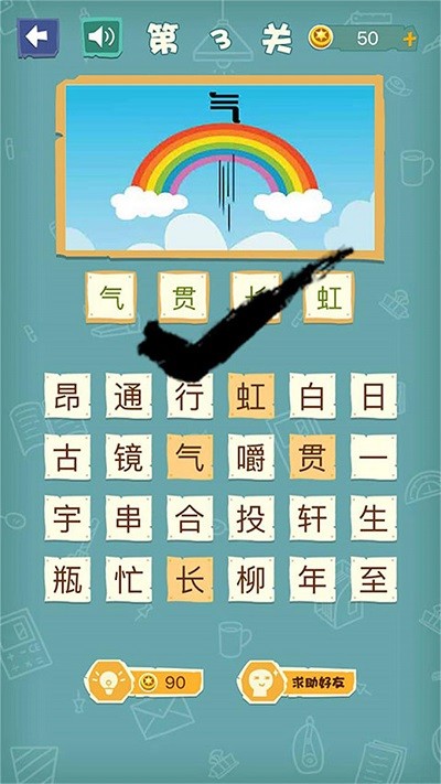 脑洞小比拼中文