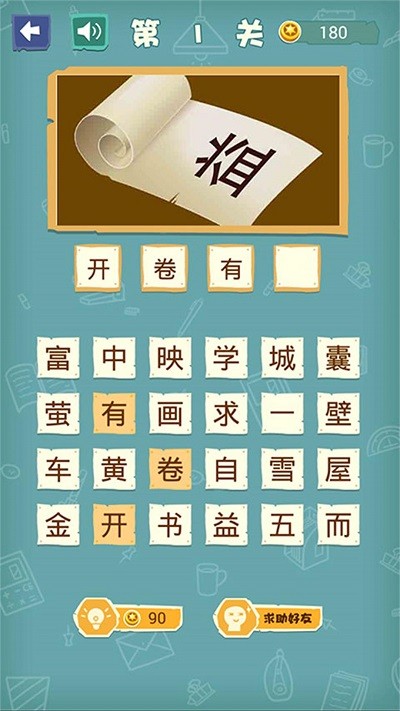 脑洞小比拼中文