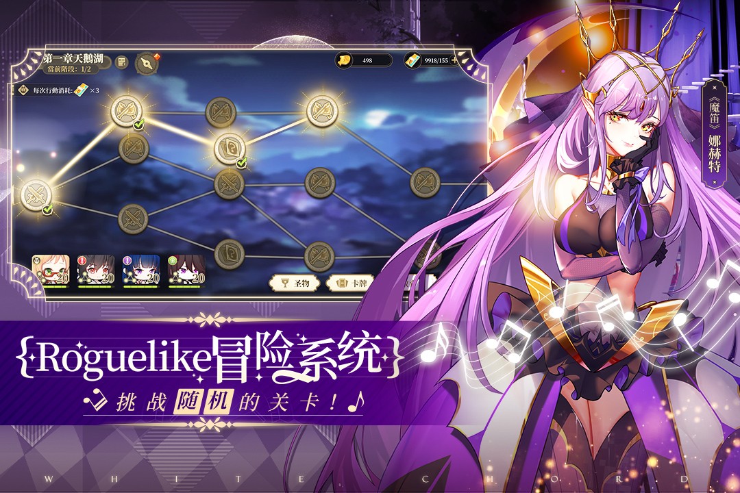 纯白和弦国际服