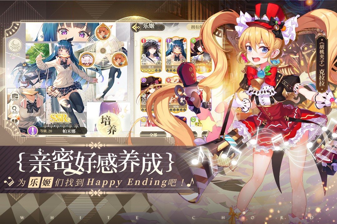 纯白和弦国际服