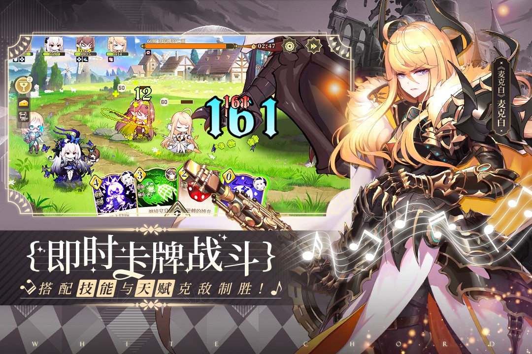 纯白和弦国际服