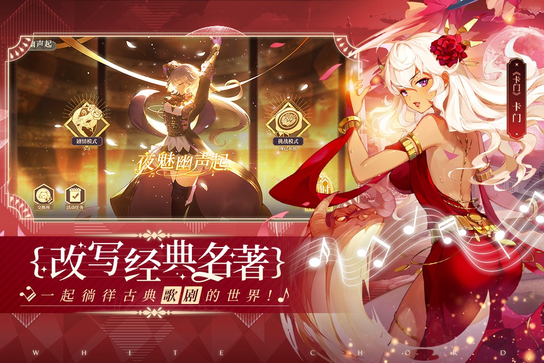 纯白和弦国际服