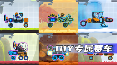 疯狂快车手2(Rovercraft 2)