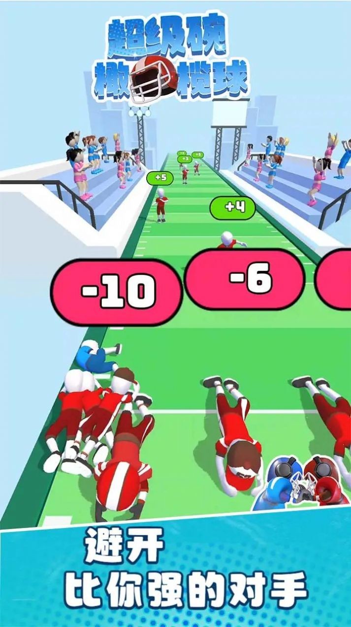 超级碗橄榄球游戏下载-超级碗橄榄球最新版下载