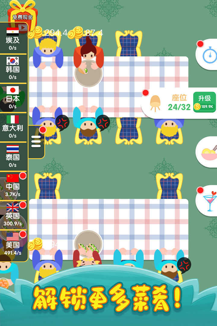 烹饪王国(Idle Cooking)