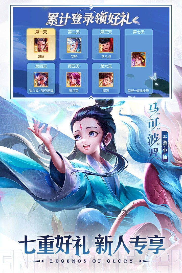 曙光英雄体验服