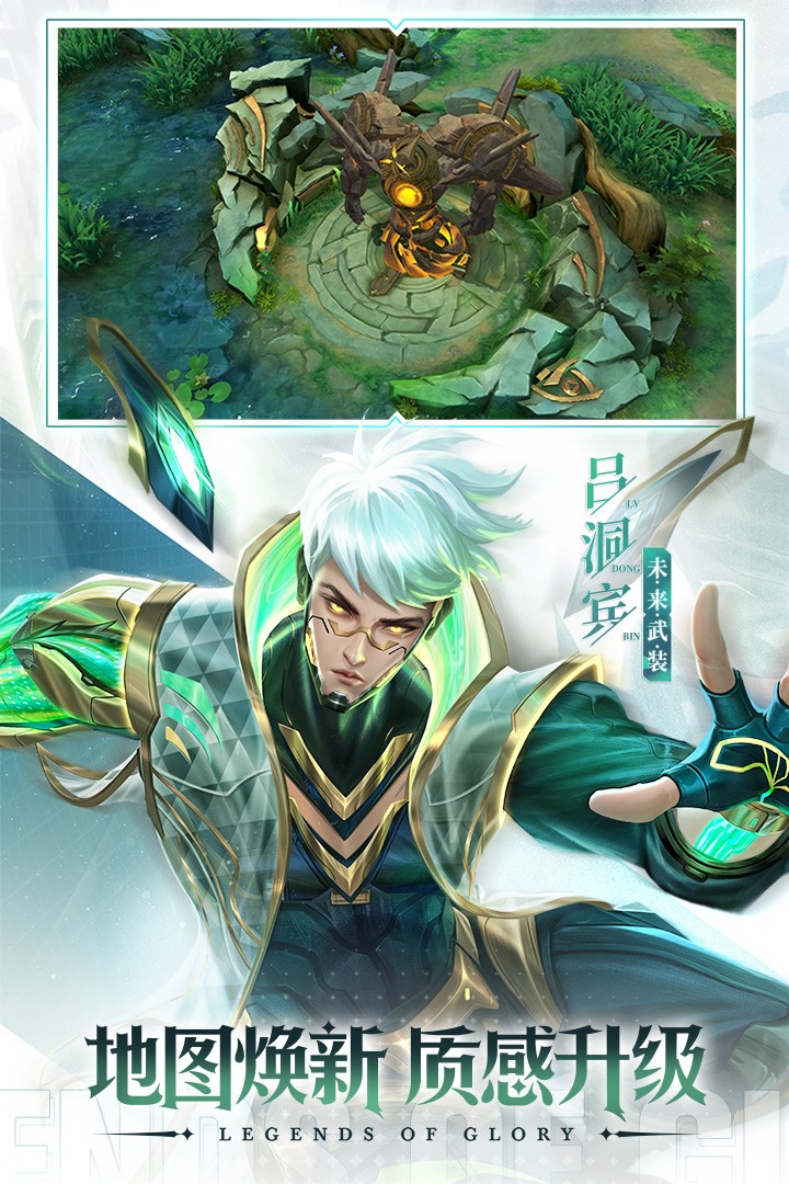 曙光英雄体验服