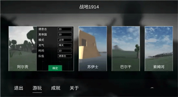 战地1914最新版下载-战地1914最新版2023下载