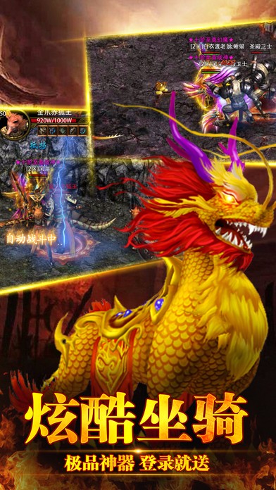 天问1.76火龙复古传奇手游