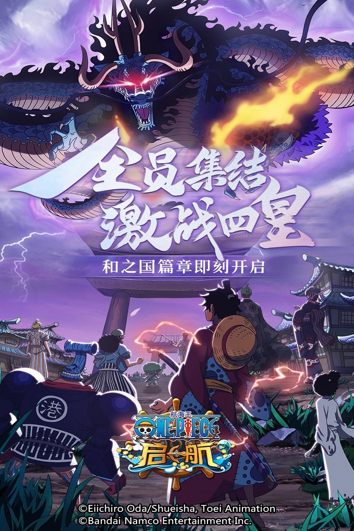 航海王启航2023最新版本下载-航海王启航手游安卓版下载