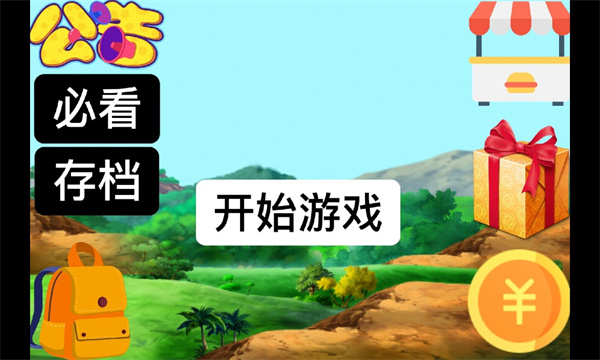熊熊荣耀2最新版下载-熊熊荣耀2最新版2023下载 熊熊荣耀2最新版下载-熊熊荣耀2最新版2023下载