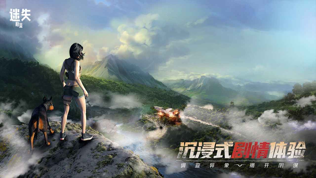 迷失蔚蓝手机中文版下载-迷失蔚蓝最新版本2023下载 迷失蔚蓝手机中文版下载-迷失蔚蓝最新版本2023下载