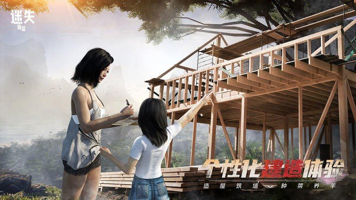 完美世界迷失蔚蓝(LOST in Blue)