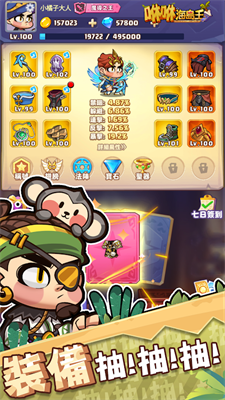 咻咻海岛王游戏下载-咻咻海岛王安卓版下载v1.0.3