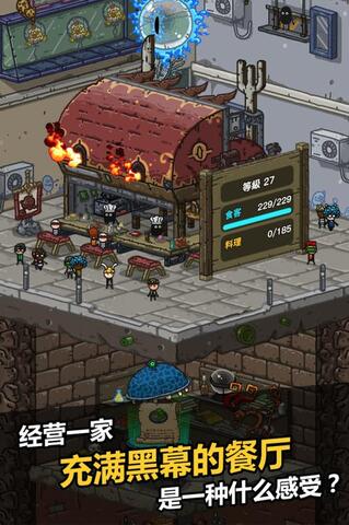 黑暗料理王中文版下载-黑暗料理王中文版2023下载