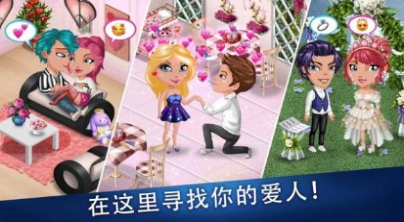 阿凡达生活爱情(Avatar Life)