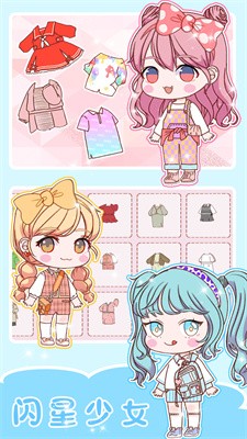我的时尚女友游戏下载-我的时尚女友最新版下载