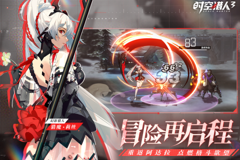时空猎人3国际服
