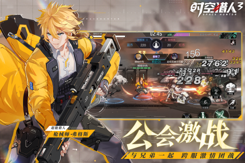 时空猎人3国际服