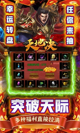 天地决传奇超变单职业手游下载-天地决传奇超变单职业最新版下载