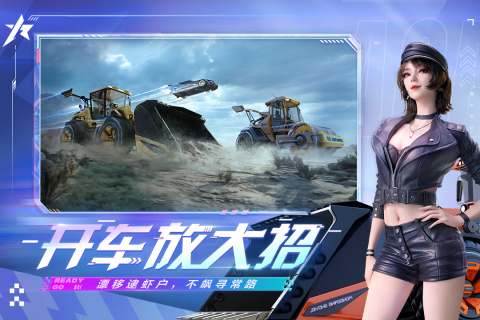 王牌竞速先行服