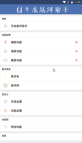 地铁逃生白开水4.0国体直装