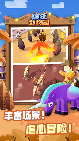 疯狂动物园内置修改器菜单(Stampede)