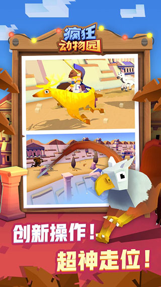 疯狂动物园内置修改器菜单(Stampede)